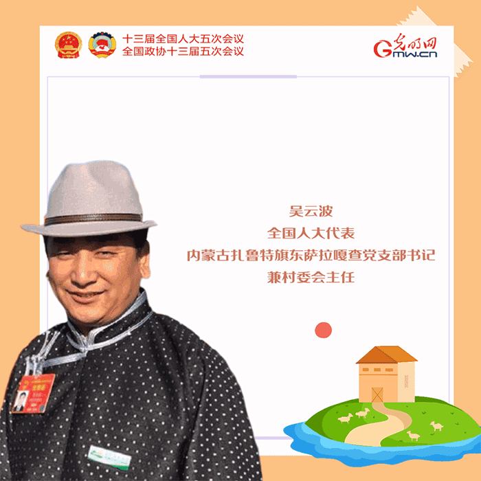 【九宫格】乡村振兴如何发力?代表委员建言献策