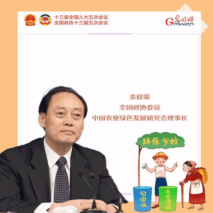 【九宫格】乡村振兴如何发力?代表委员建言献策