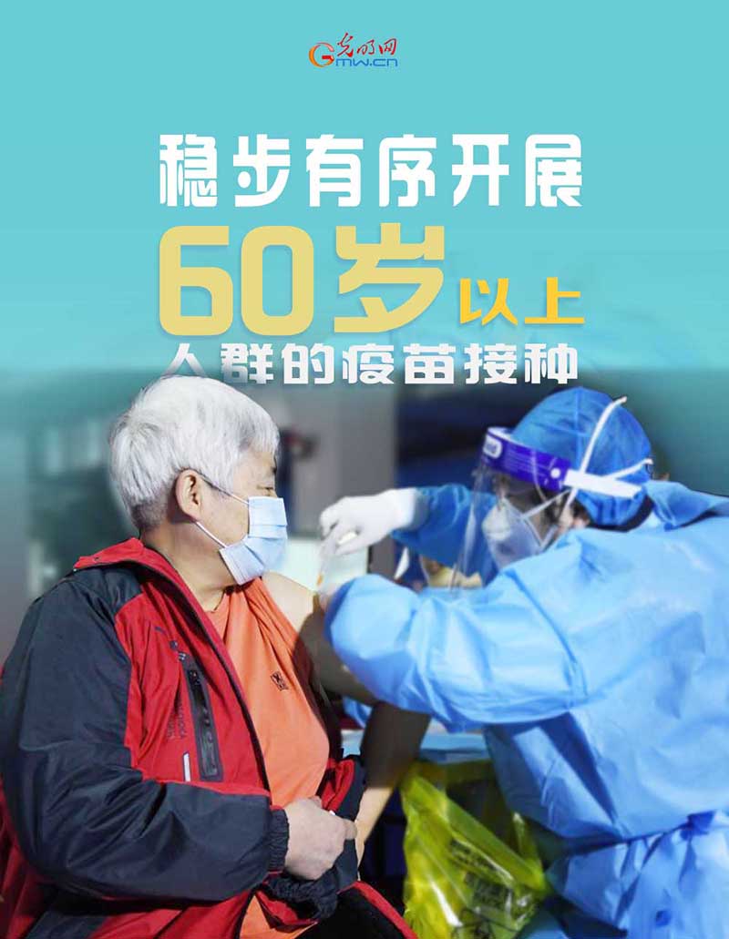 【海报】构筑免疫屏障 需要你的力量！