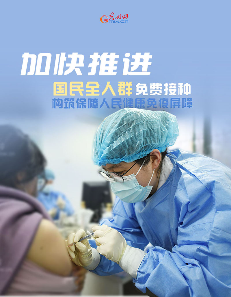 【海报】构筑免疫屏障 需要你的力量！