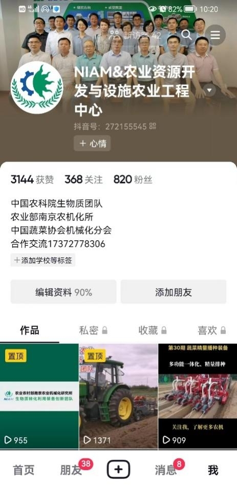 Hi，科研助理｜崔志超：儿时梦想终成真，我当上了“农机主”