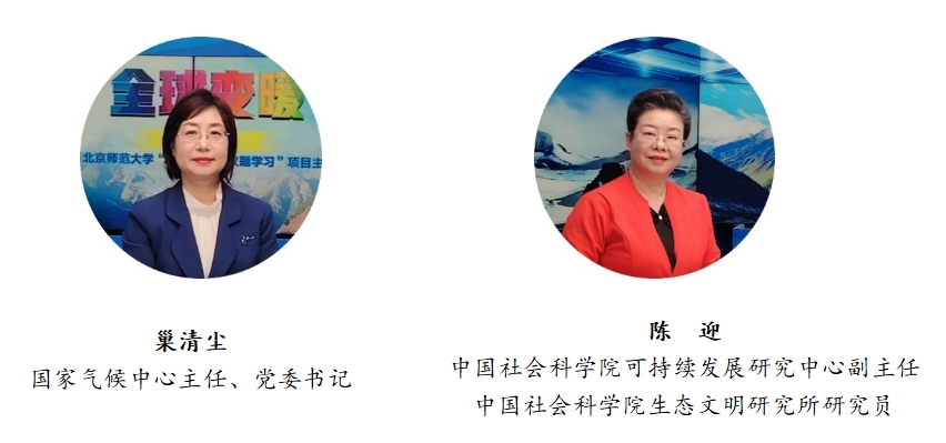 “全球变暖”科普对话