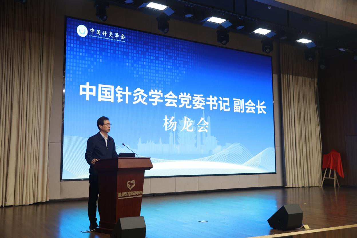 中国针灸学会第二届科普大会在鄂举办