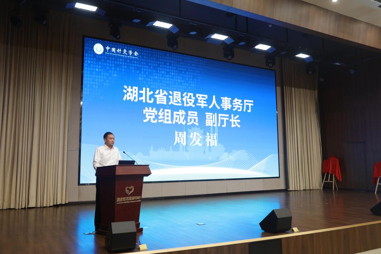 中国针灸学会第二届科普大会在鄂举办
