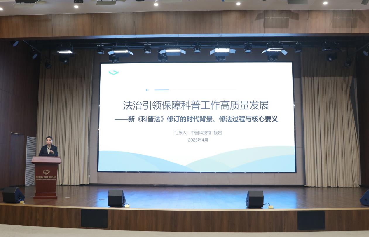 中国针灸学会第二届科普大会在鄂举办