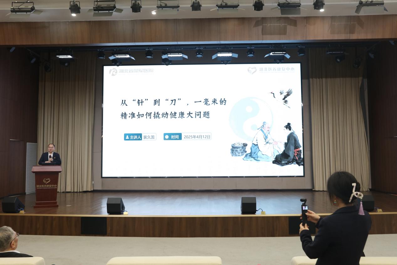中国针灸学会第二届科普大会在鄂举办