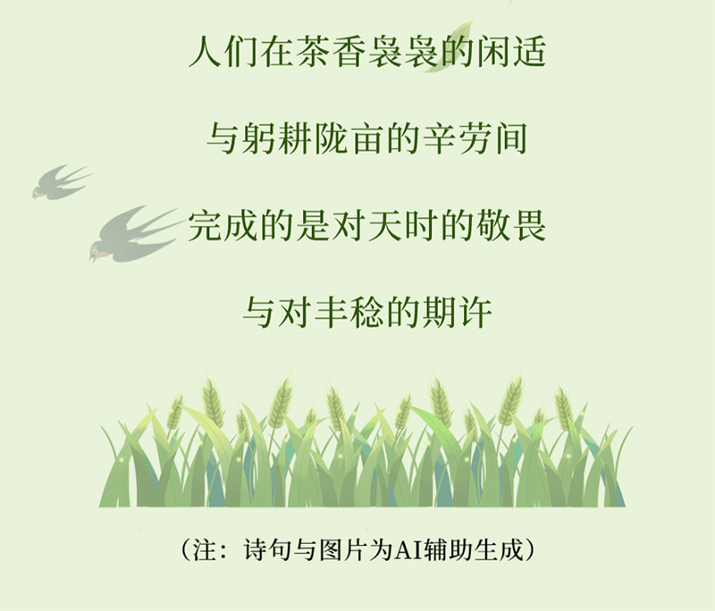 AIGC长图·谷雨丨雨润百谷生，春深万物荣
