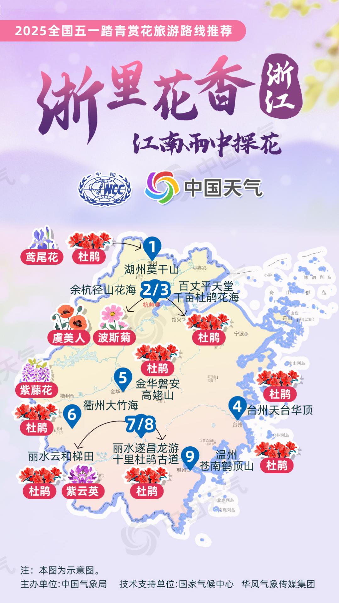 万里春色如许！12条“五一”踏青赏花路线等你来打卡